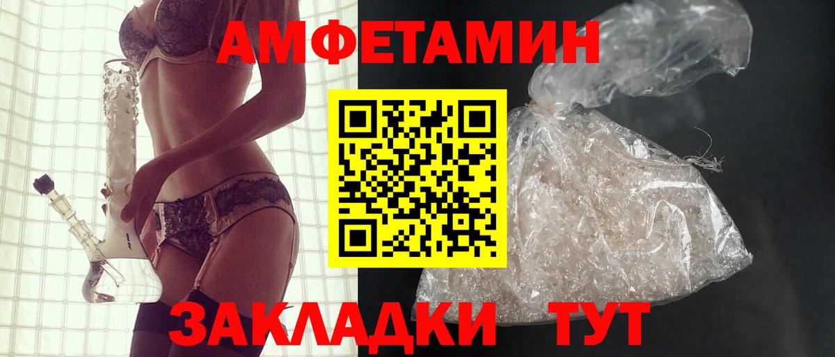 АМФ Розовый  Вход с VPN  Amphetamine  Сокол 