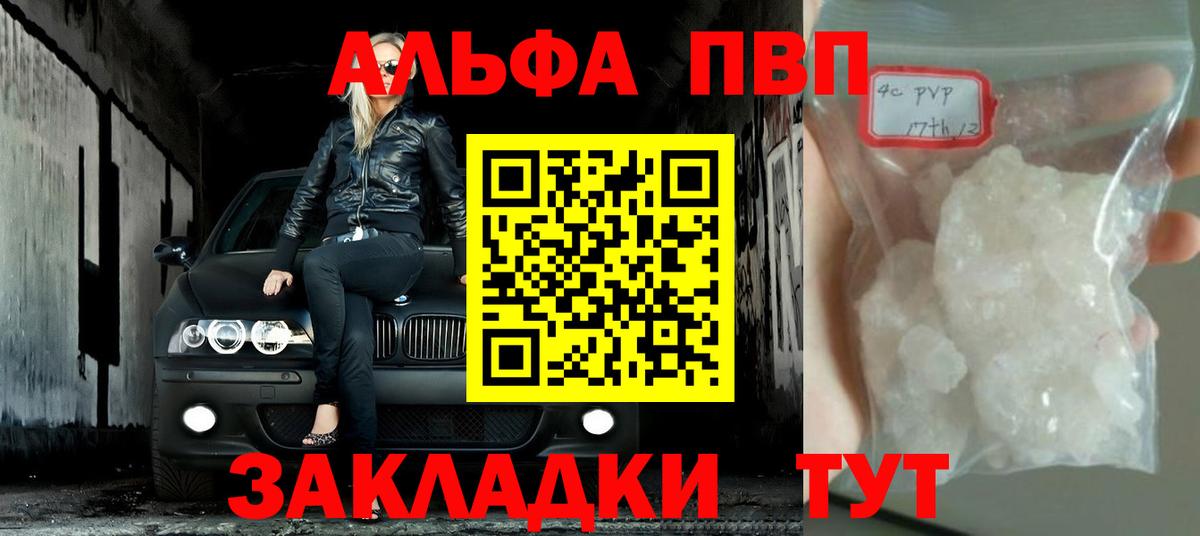A-PVP VHQ  APVP крисы CK  Вход с VPN  Сокол  A-PVP СК КРИС 
