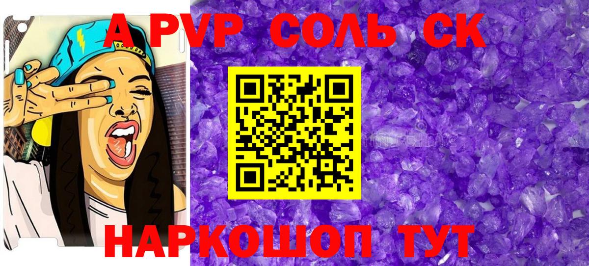 Alpha-PVP мука Сокол