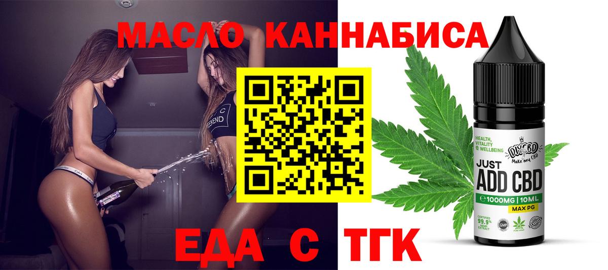 Сокол  Печенье с ТГК конопля  Вход с VPN 
