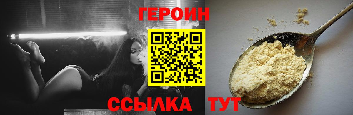 ГЕРОИН гречка Сокол