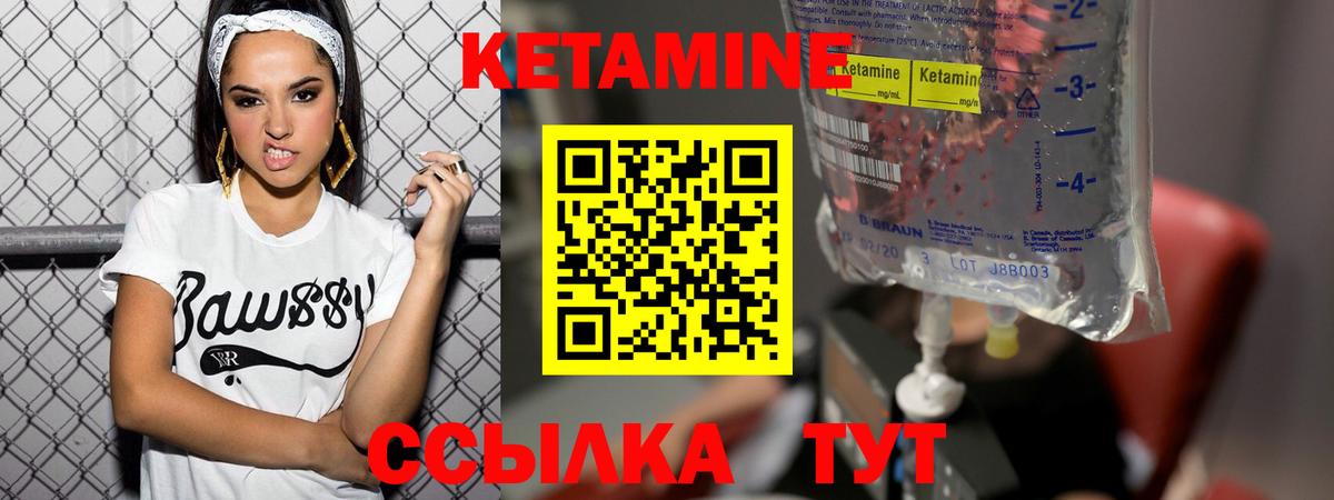 КЕТАМИН VHQ  Вход с VPN  КЕТАМИН ketamine  Сокол 