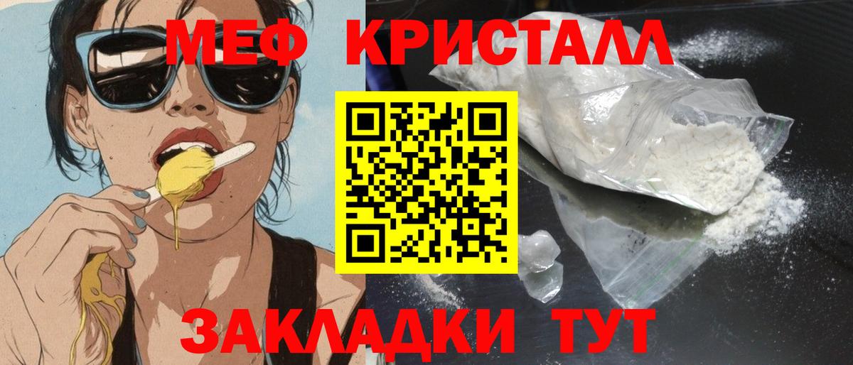 Мефедрон  Сокол