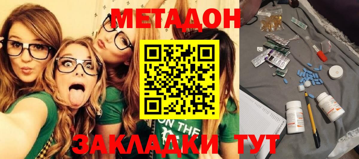 МЕТАДОН VHQ  МЕГА маркетплейс  Вход с VPN  Сокол  Метадон мёд 