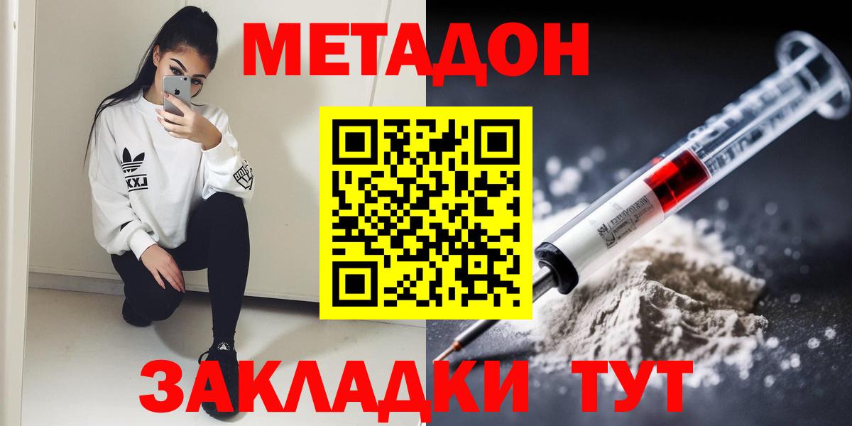 МЕТАДОН кристалл Сокол