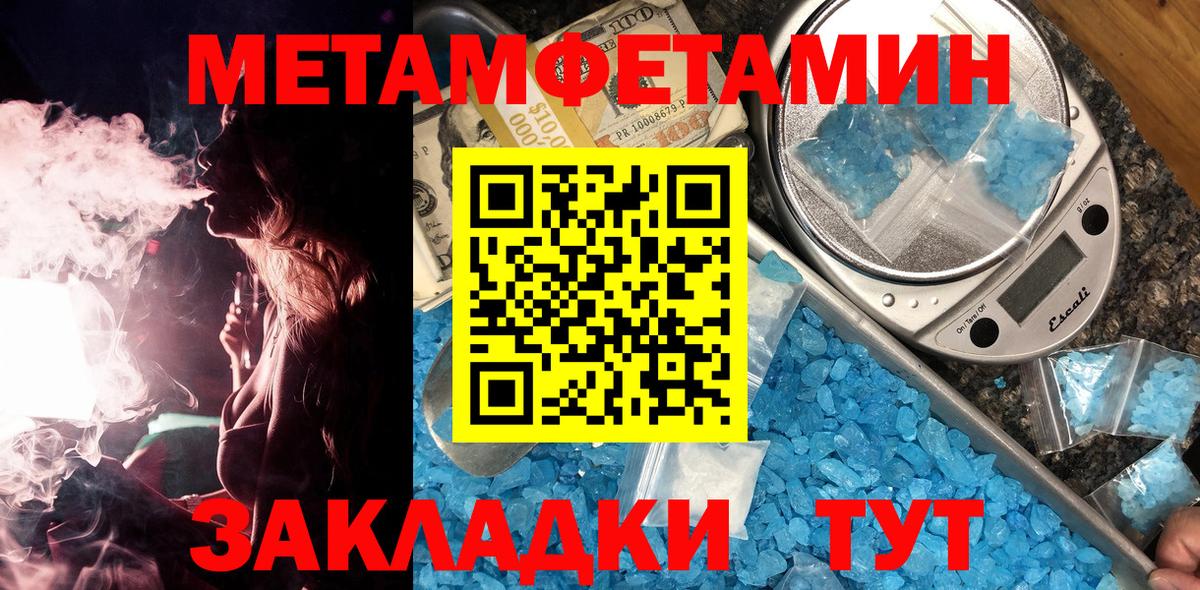 МЕТАМФЕТАМИН винт Сокол
