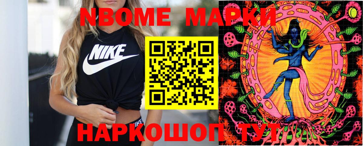 Марки NBOMe 1,8мг  Вход с VPN  Марки 25I-NBOMe  Сокол 
