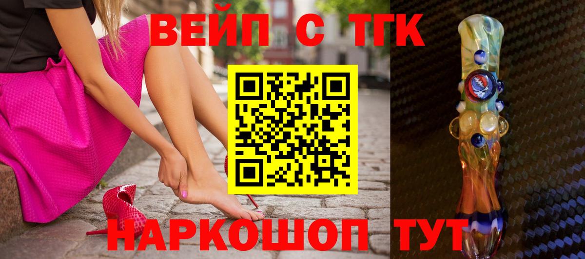 Дистиллят ТГК вейп Сокол