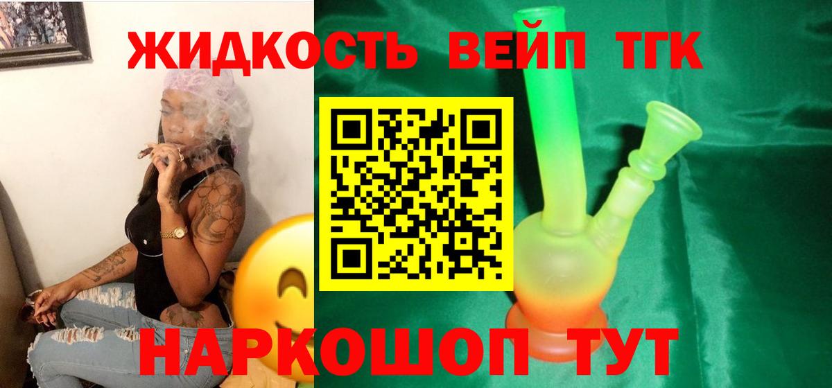 Дистиллят ТГК концентрат  Вход с VPN  Сокол 